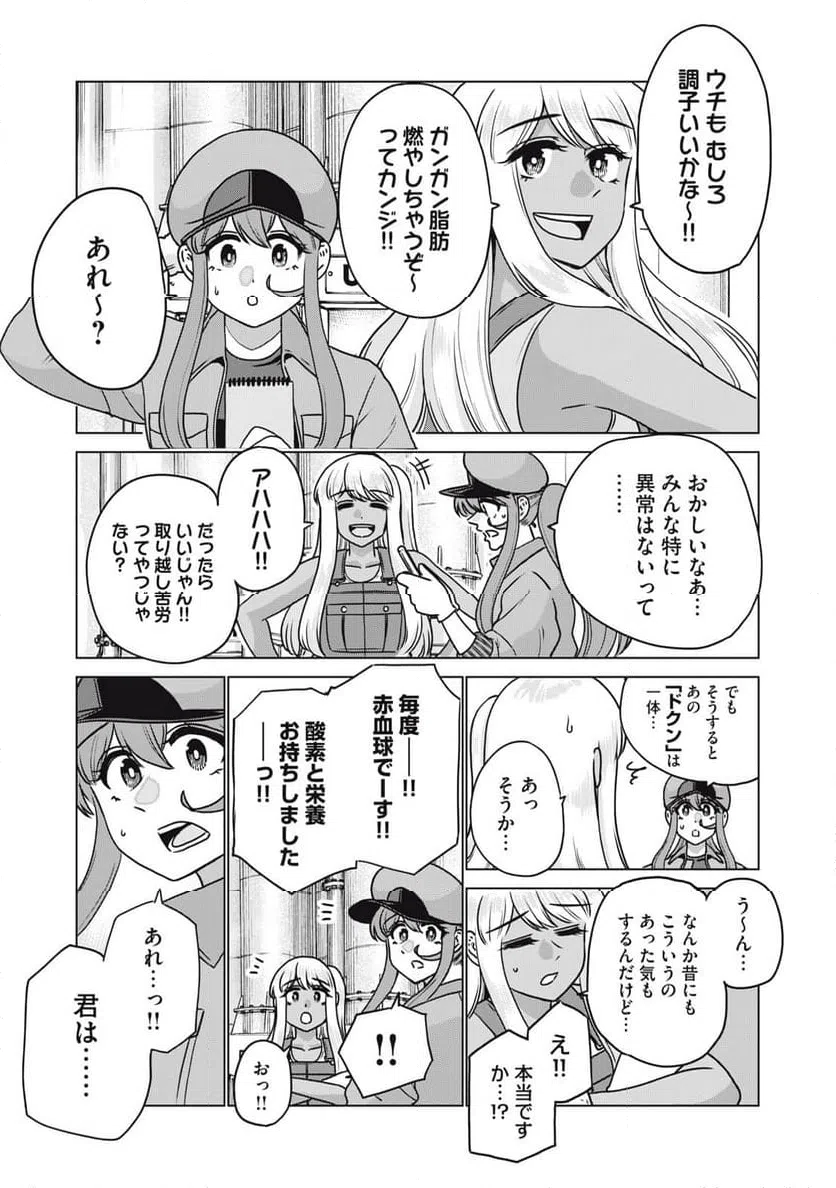 ページ 5 — 第17話