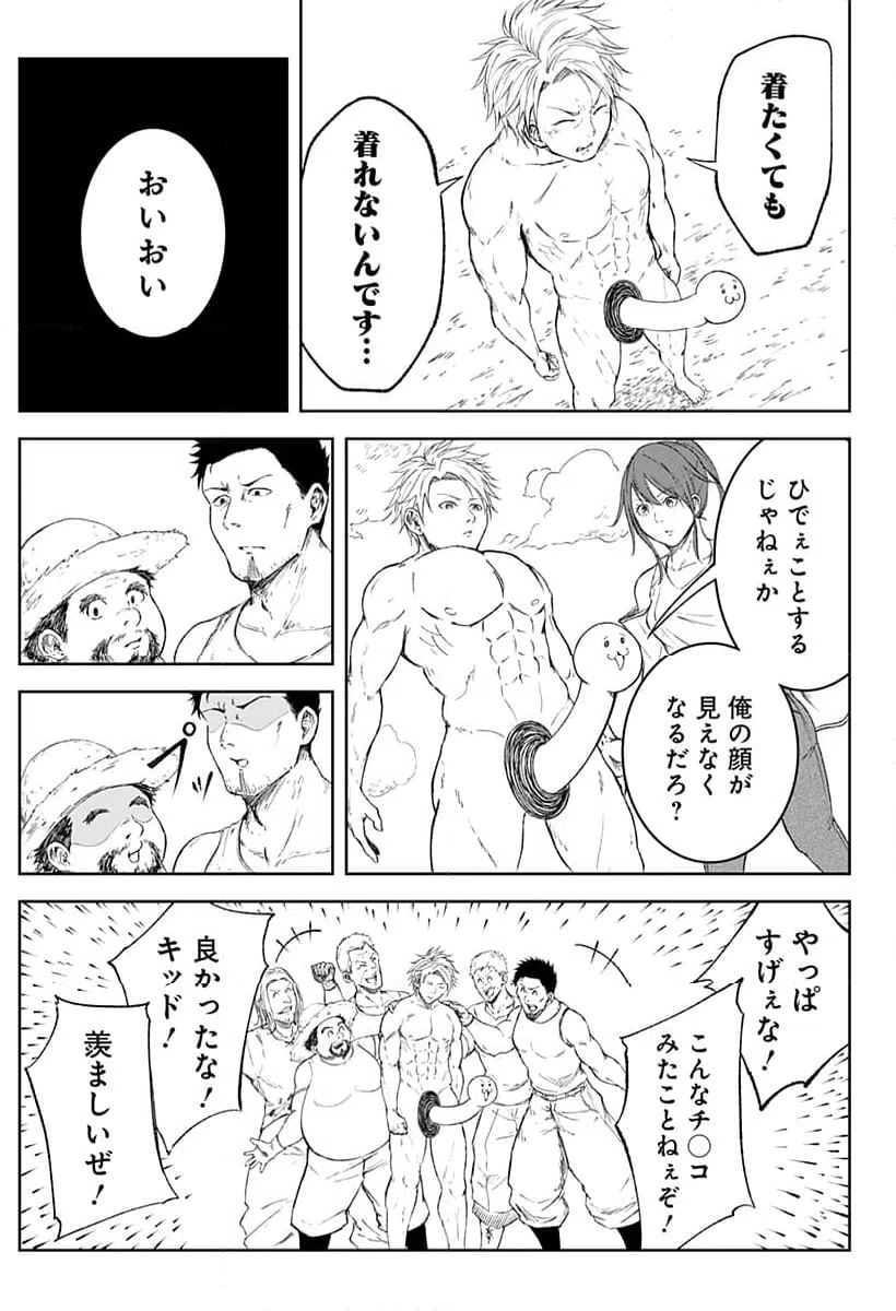 ページ 13 — 第2話