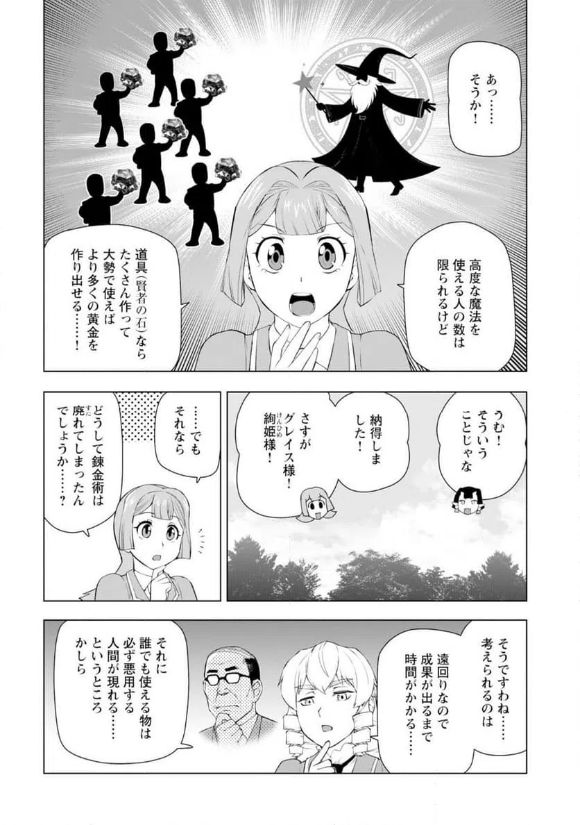 ページ 12 — 第57話