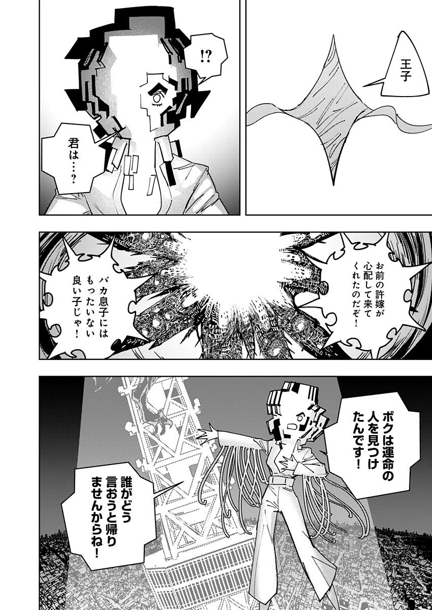 ページ 20 — 第23話