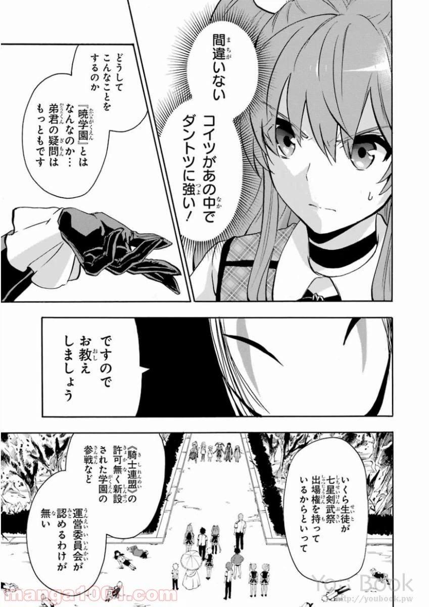 ページ 15 — 第39話
