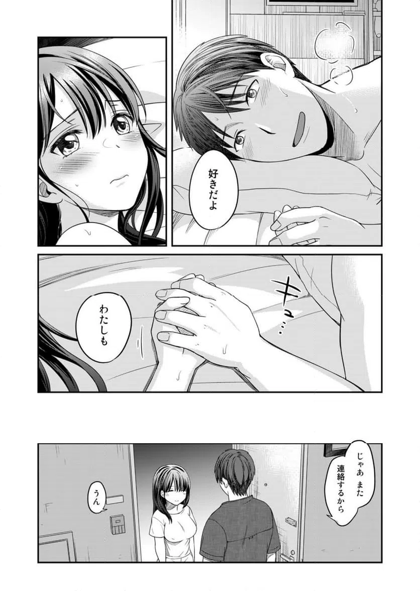 ページ 22 — 第3話