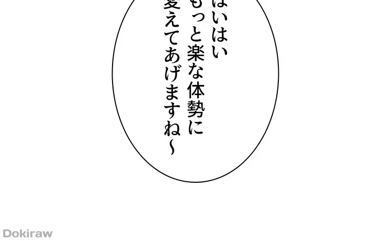 ページ 11 — 第76話
