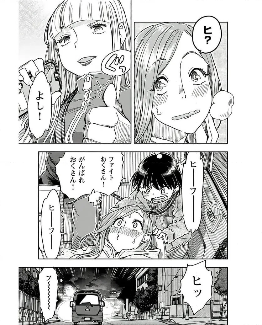 ページ 9 — 第156話