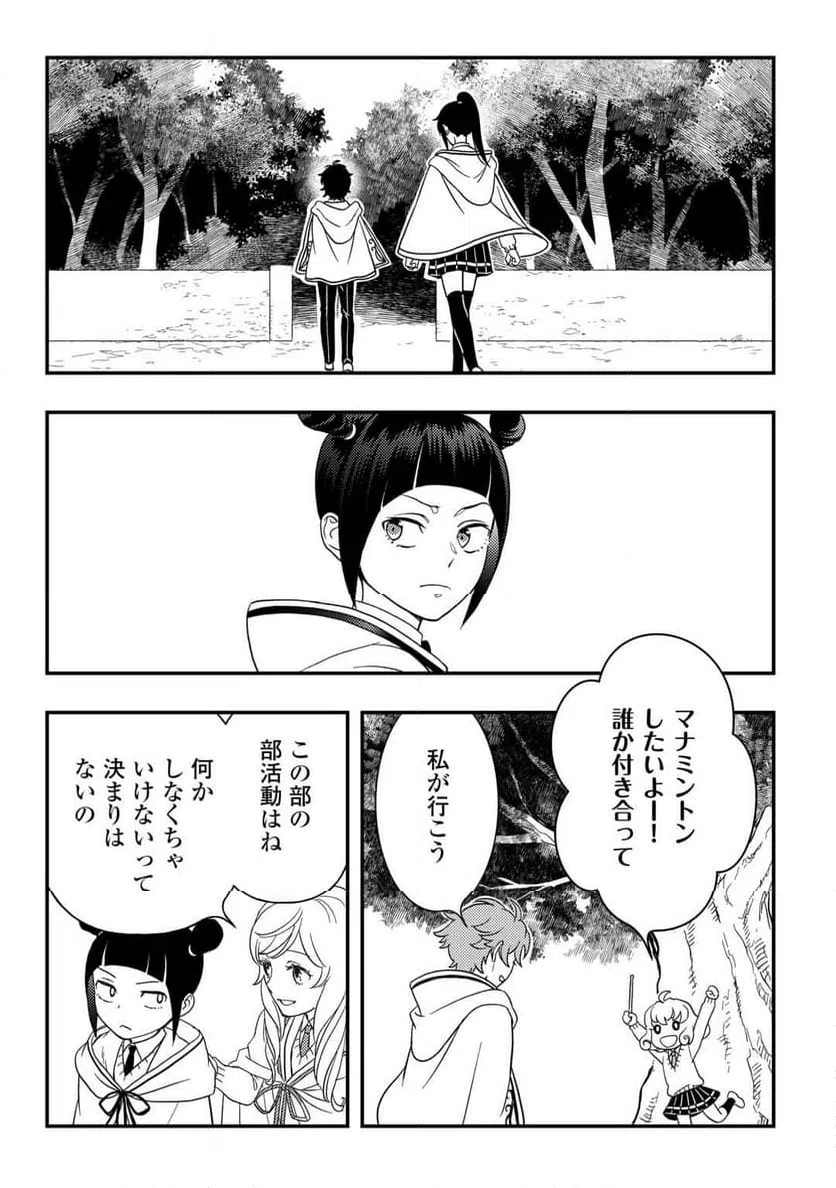 ページ 15 — 第77話