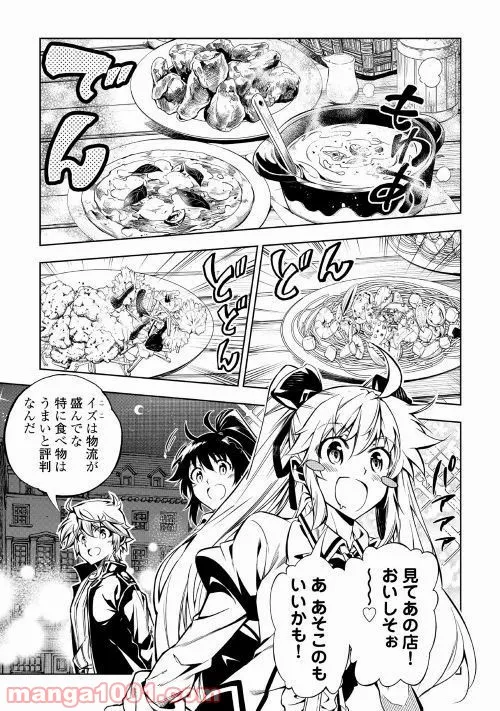 ページ 11 — 第36話