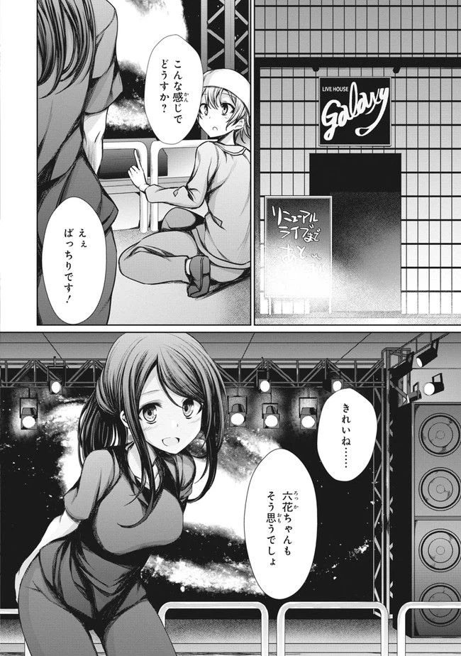 ページ 18 — 第12話