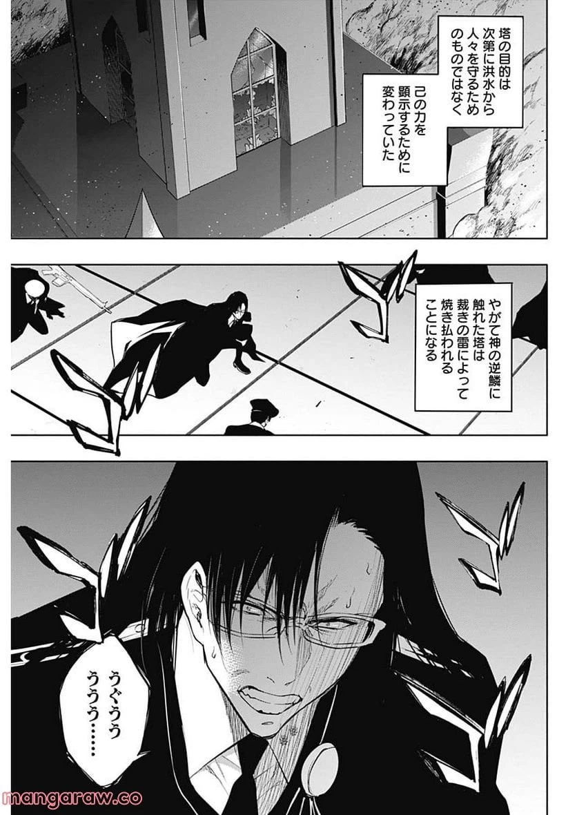 ページ 15 — 第77話