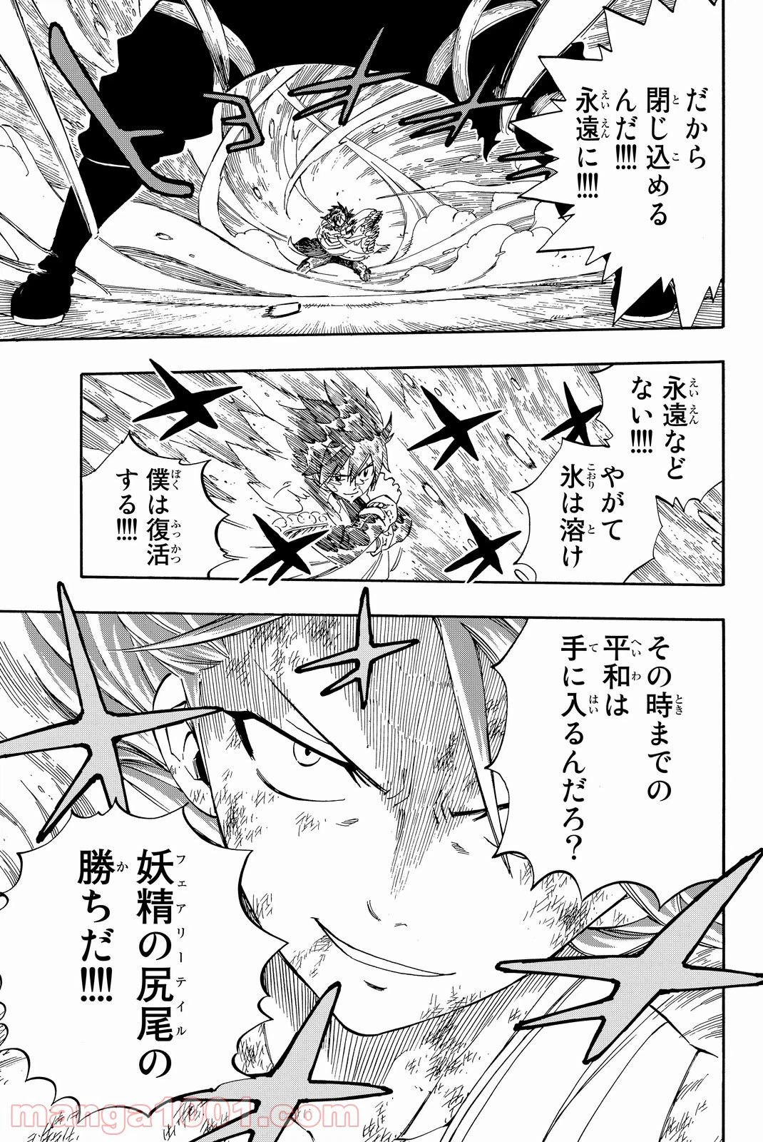 ページ 5 — 第523話