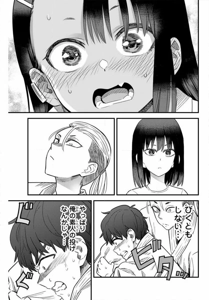 ページ 25 — 第151話