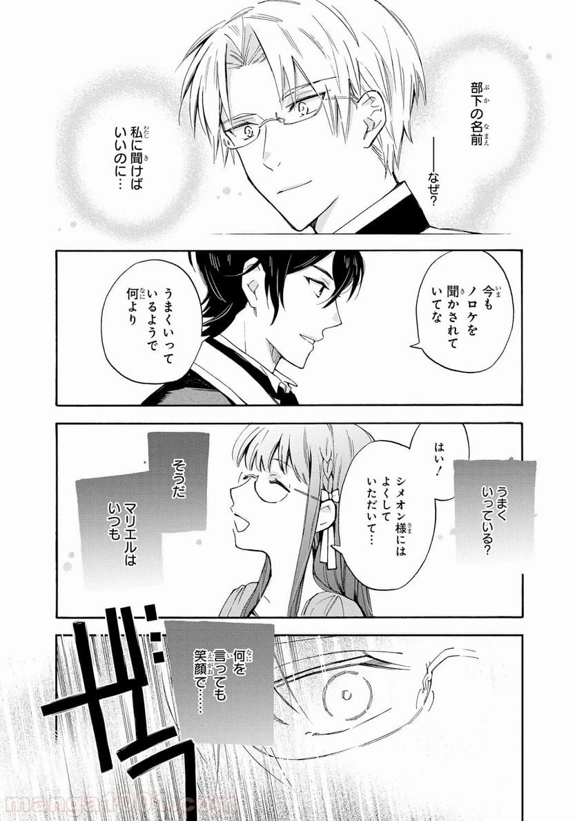 ページ 18 — 第4話