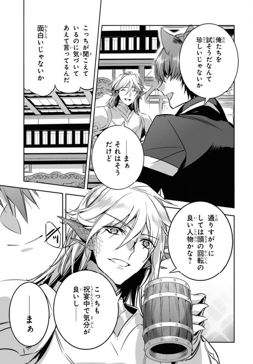 ページ 10 — 第11.2話