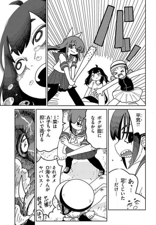 ページ 23 — 第1話