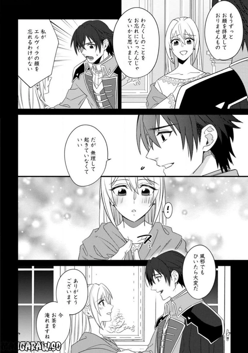 ページ 6 — 第21.2話