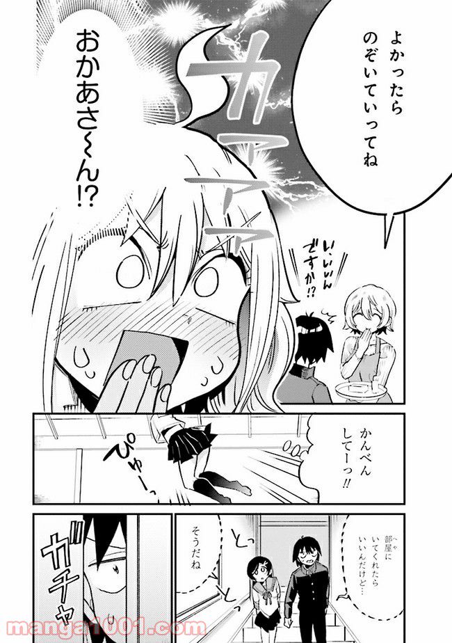 ページ 4 — 第13.2話