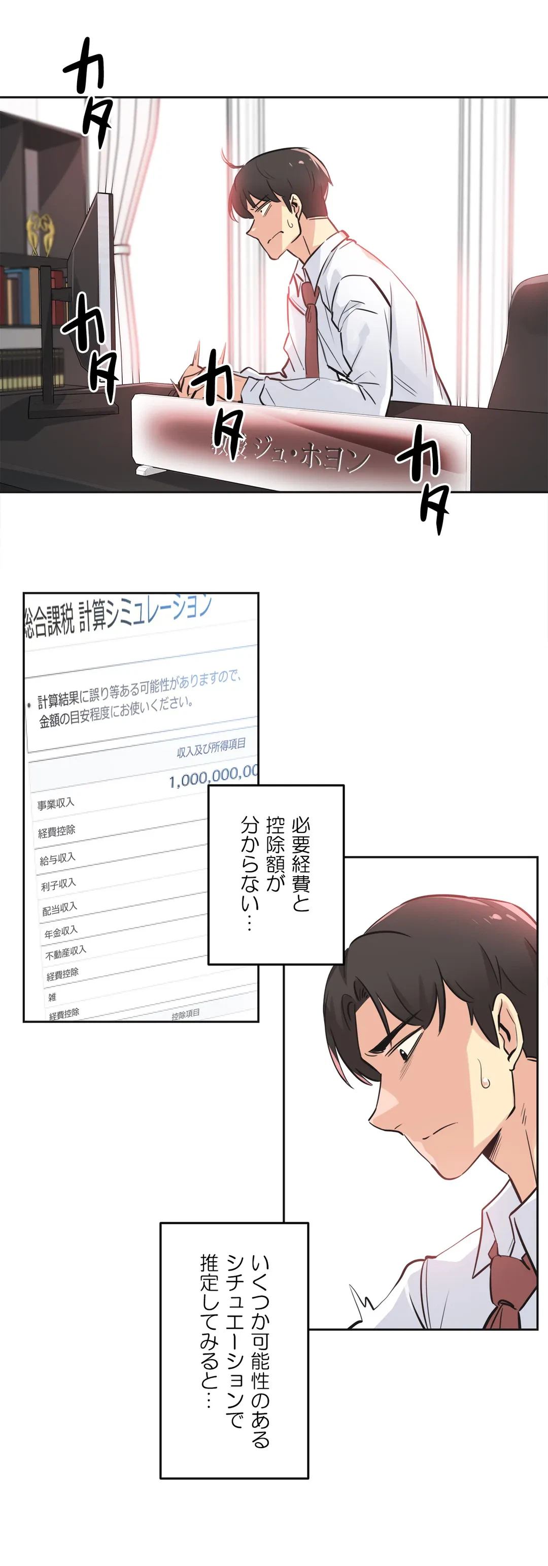 ページ 14 — 第36話