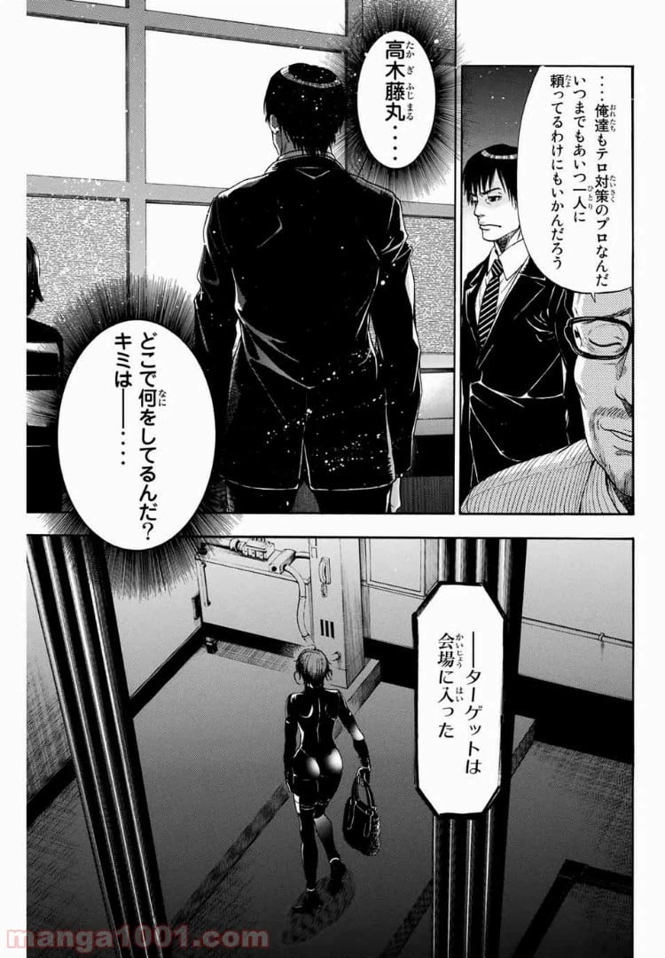 ページ 38 — 第1話