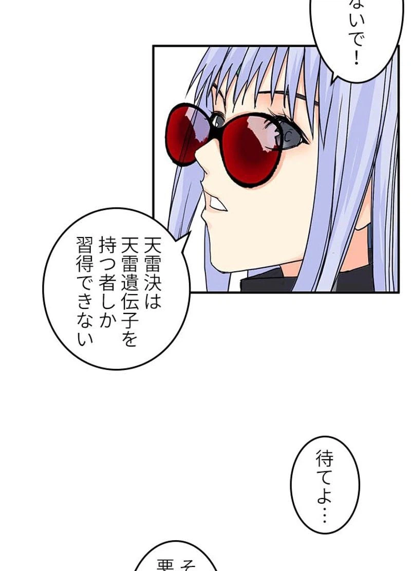 ページ 9 — 第134話