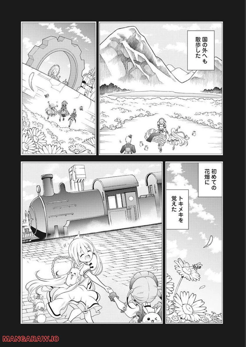 ページ 16 — 第56話