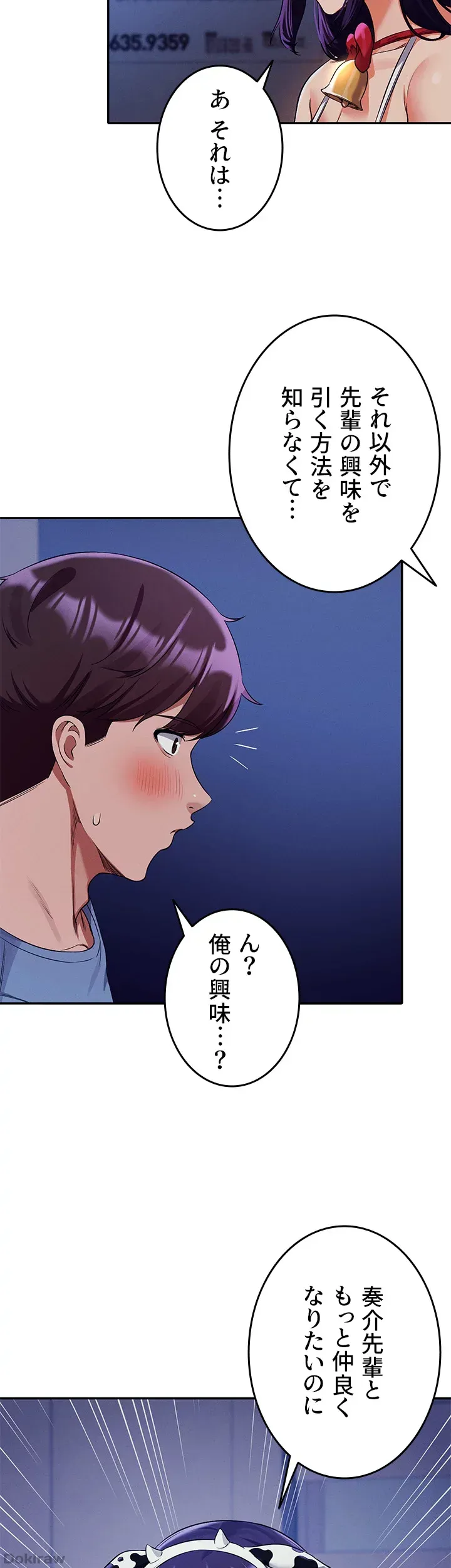 ページ 19 — 第49話