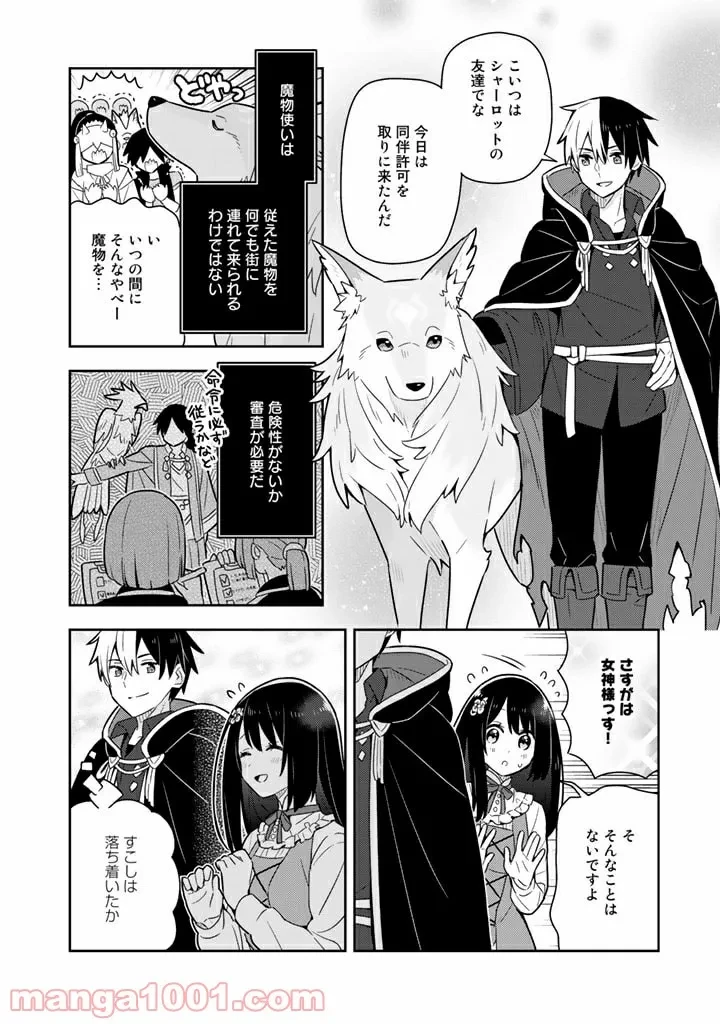 ページ 4 — 第38話