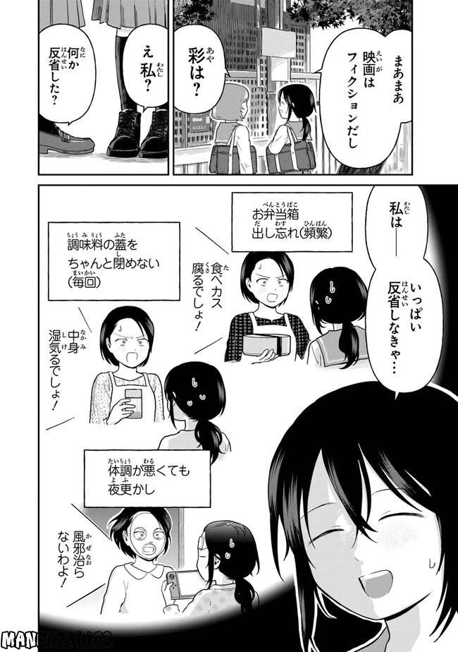 ページ 12 — 第13話