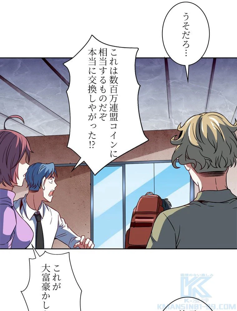 ページ 26 — 第85話
