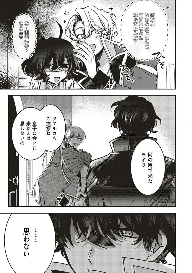 ページ 9 — 第12.2話