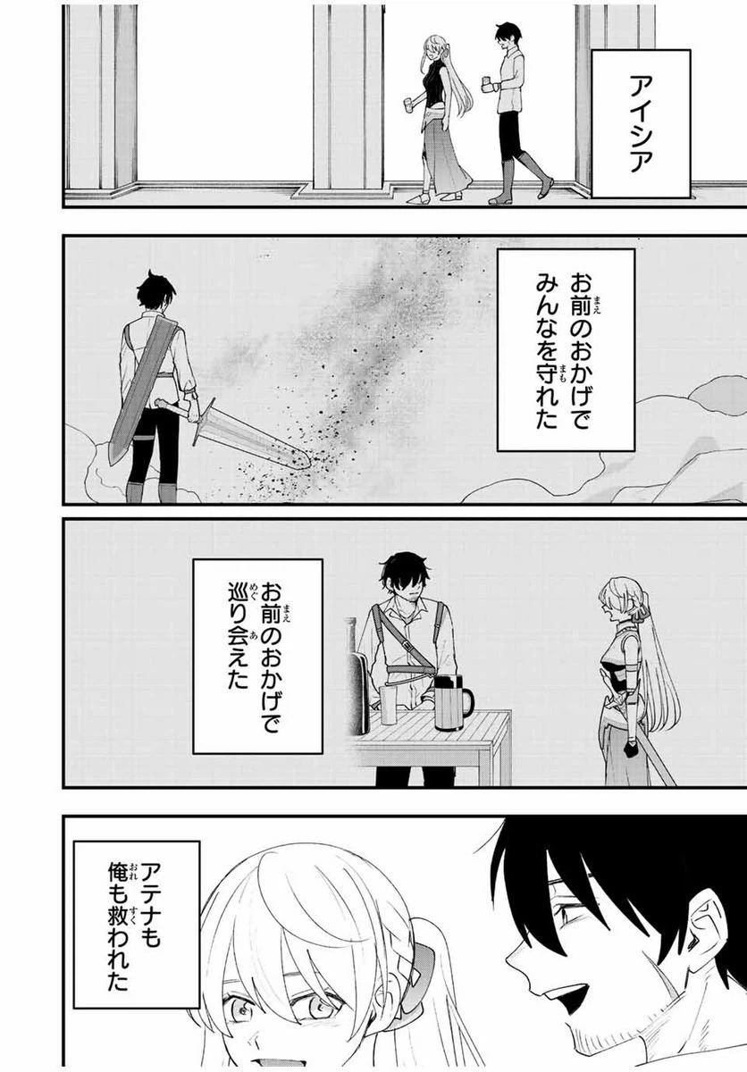ページ 10 — 第32話