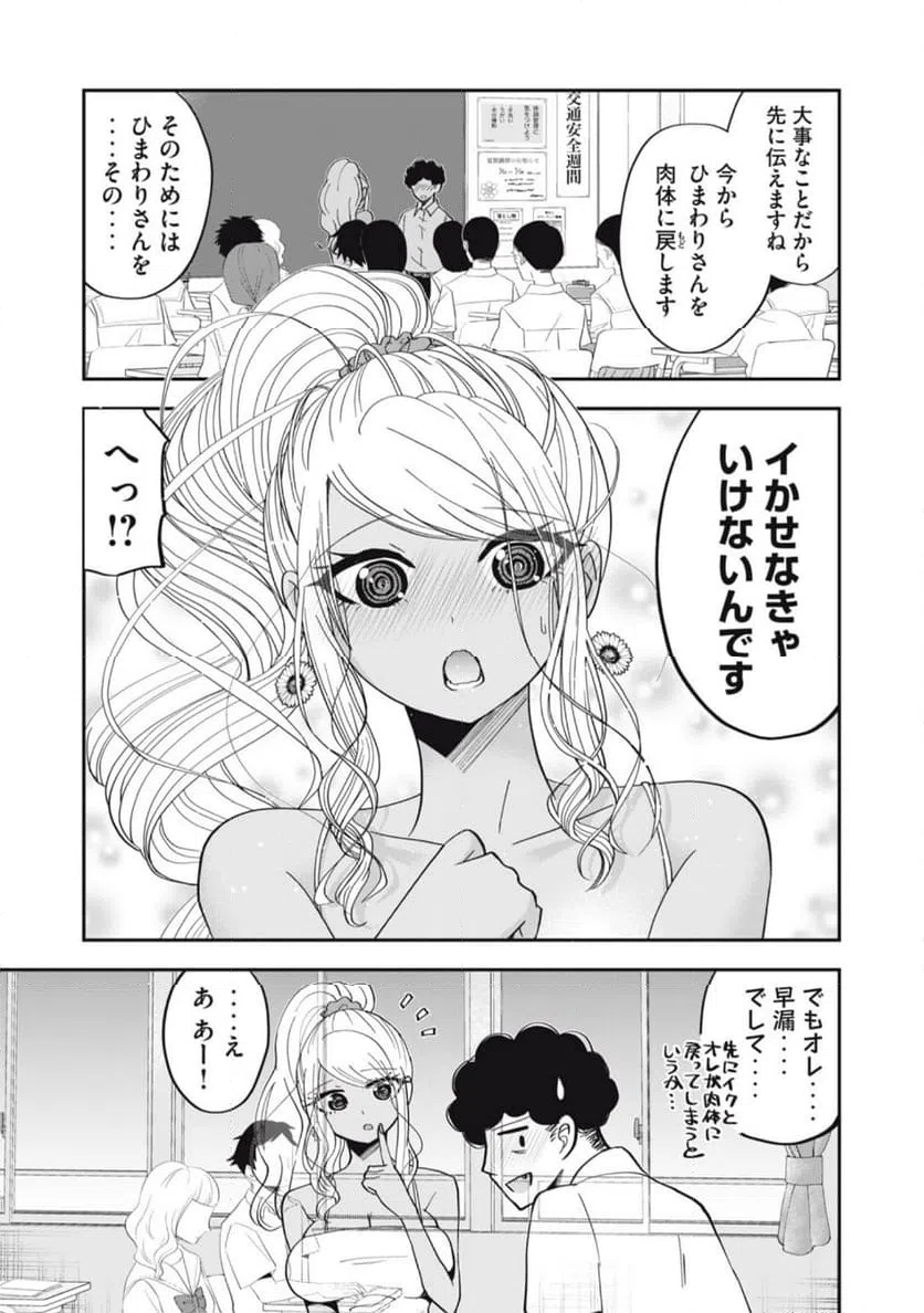 ページ 15 — 第3話