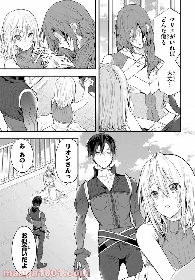 ページ 11 — 第26話