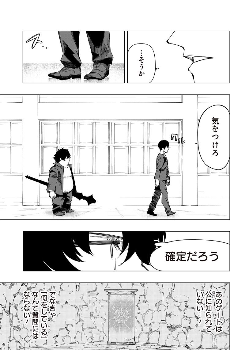 ページ 3 — 第10話