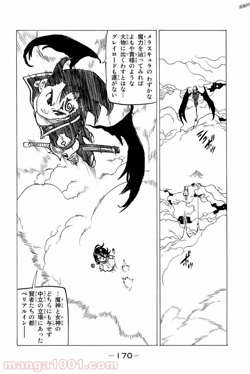 ページ 4 — 第249話
