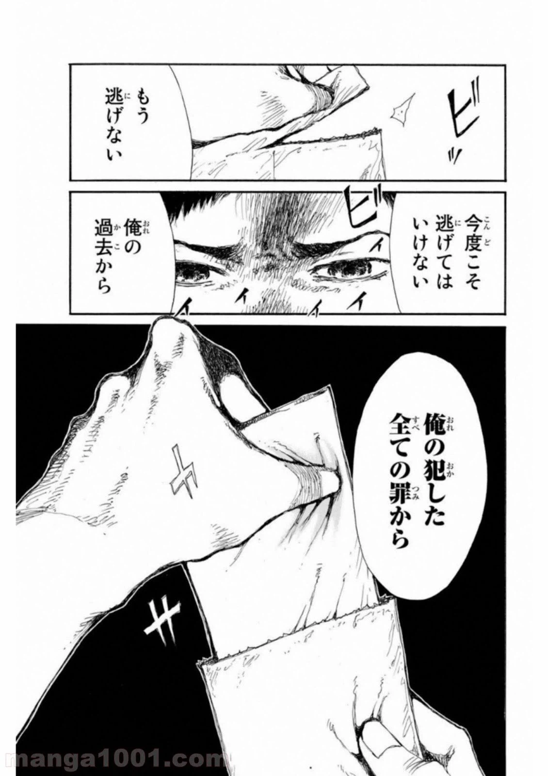 ページ 15 — 第41話