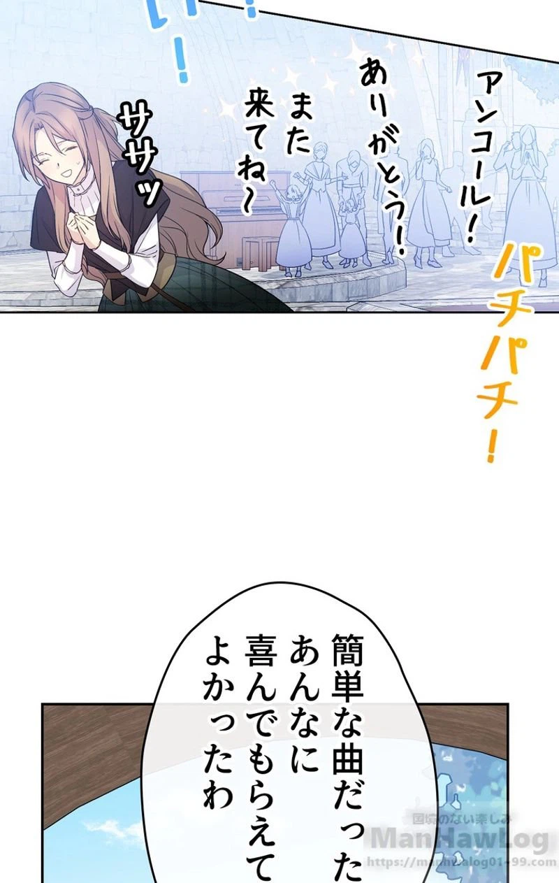 ページ 21 — 第31話