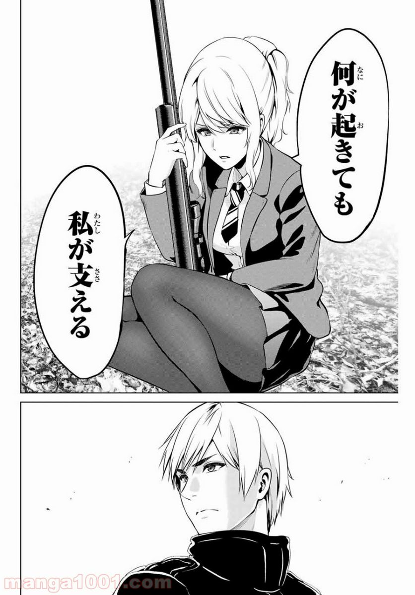 ページ 20 — 第166話