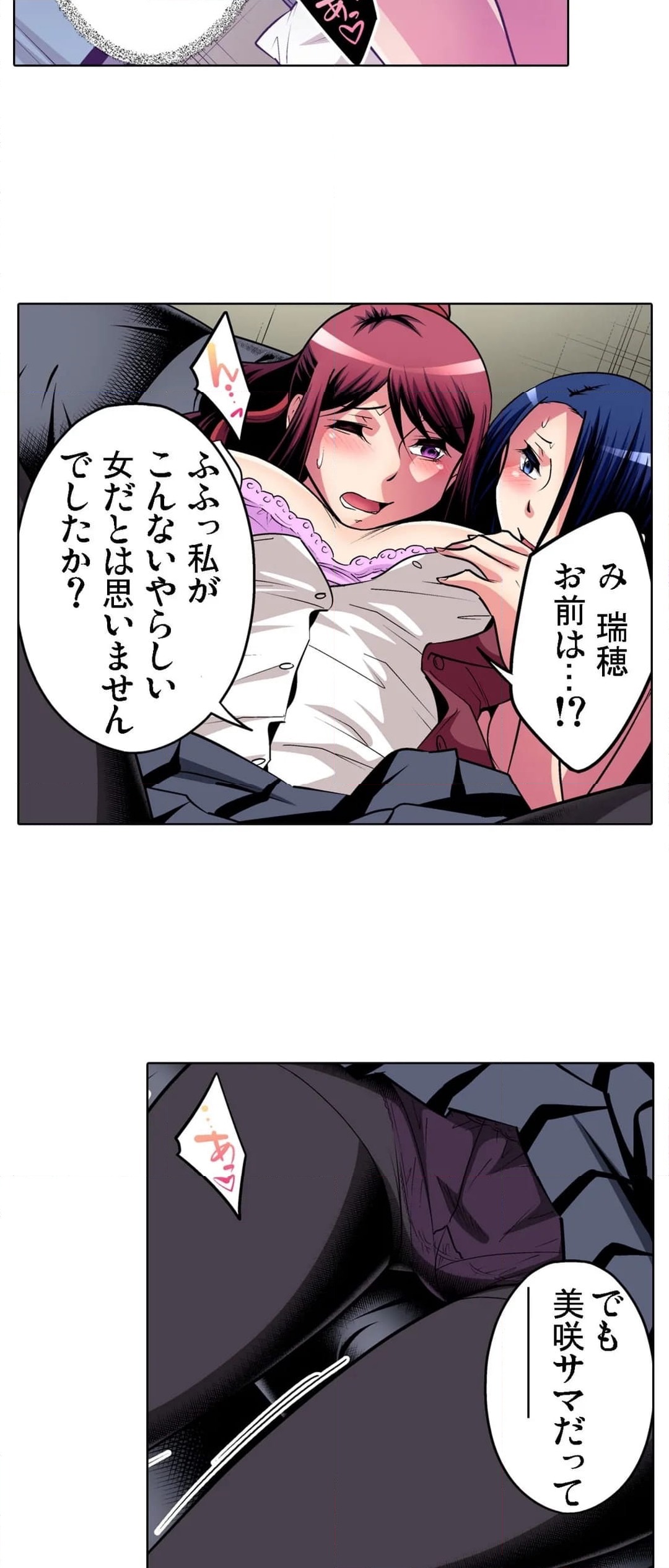 ページ 4 — 第44話