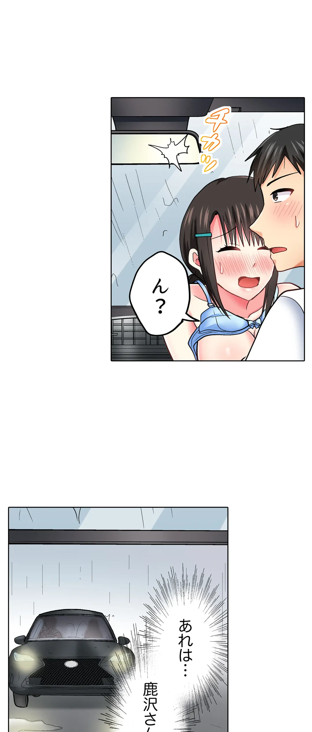 ページ 25 — 第45話