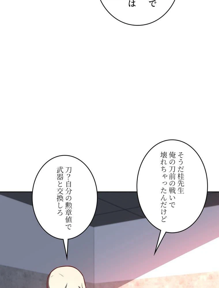 ページ 19 — 第105話