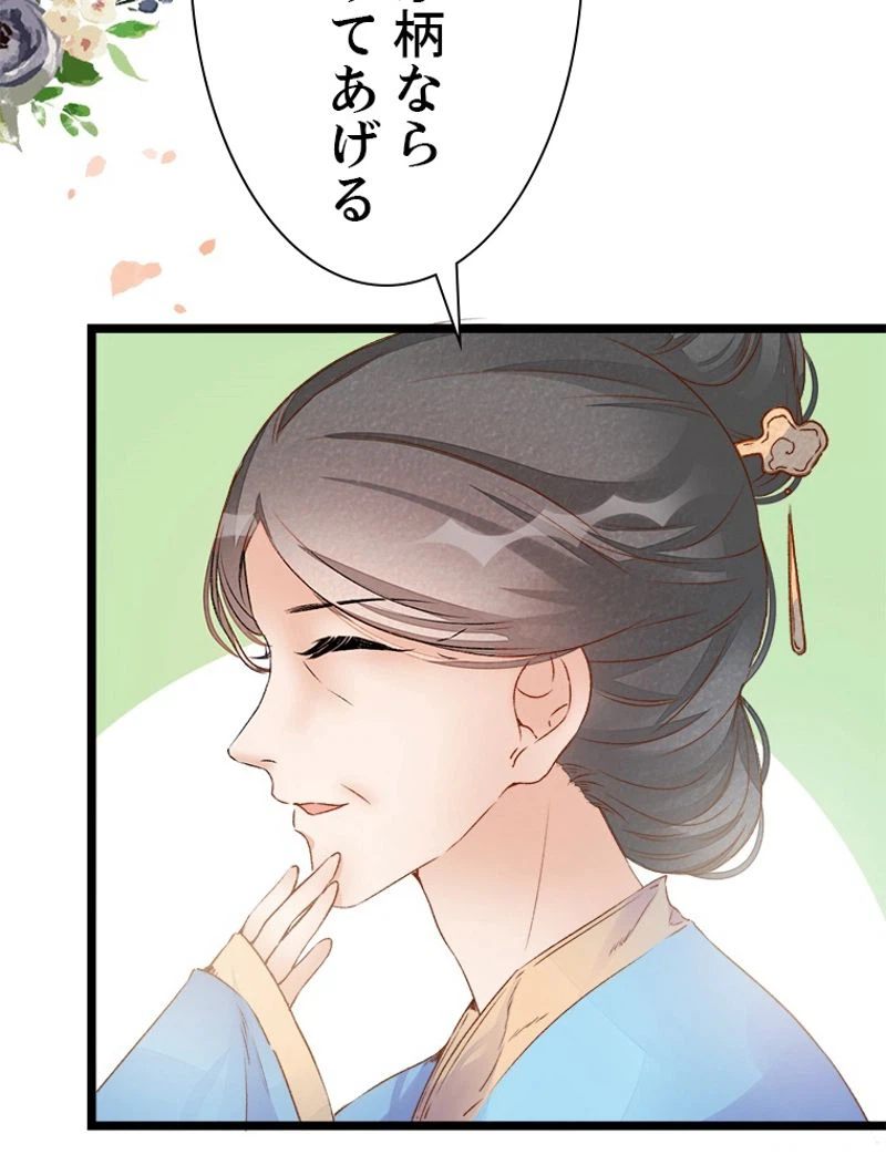 ページ 6 — 第4話