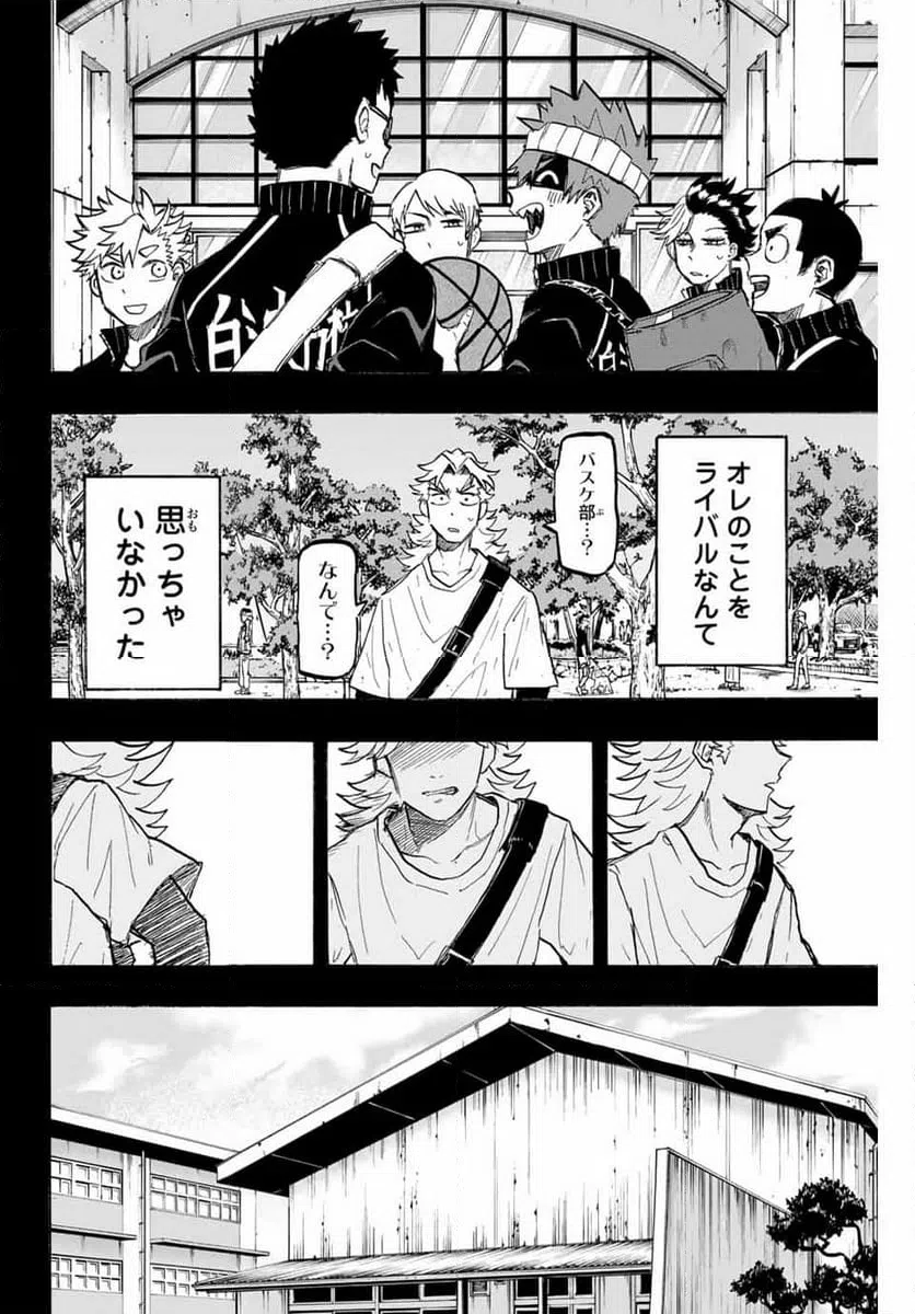 ページ 14 — 第49話