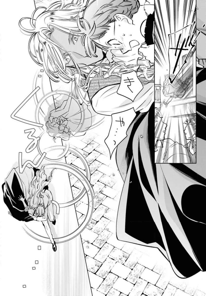 ページ 10 — 第54.1話