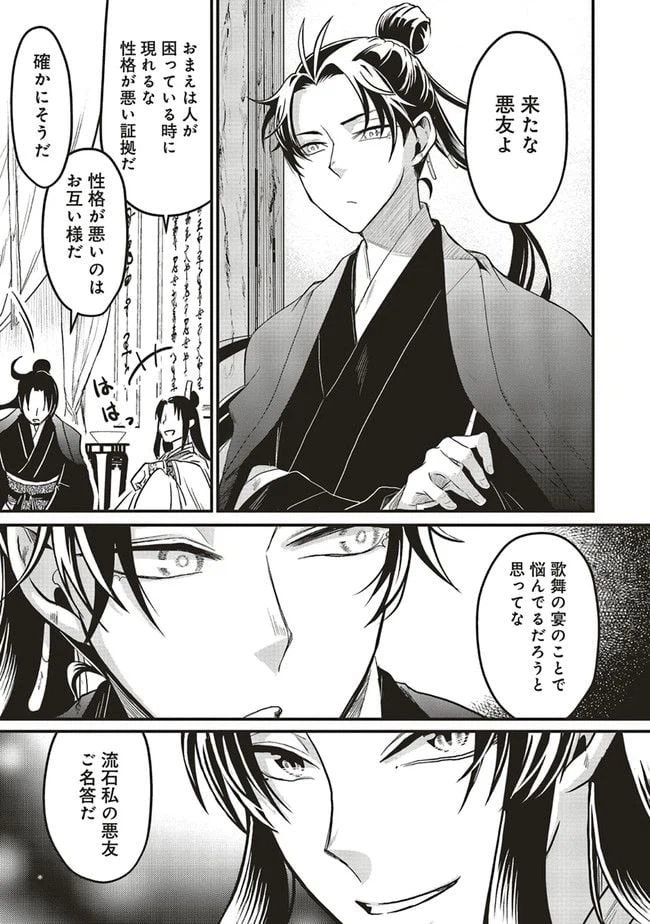 ページ 5 — 第11.2話