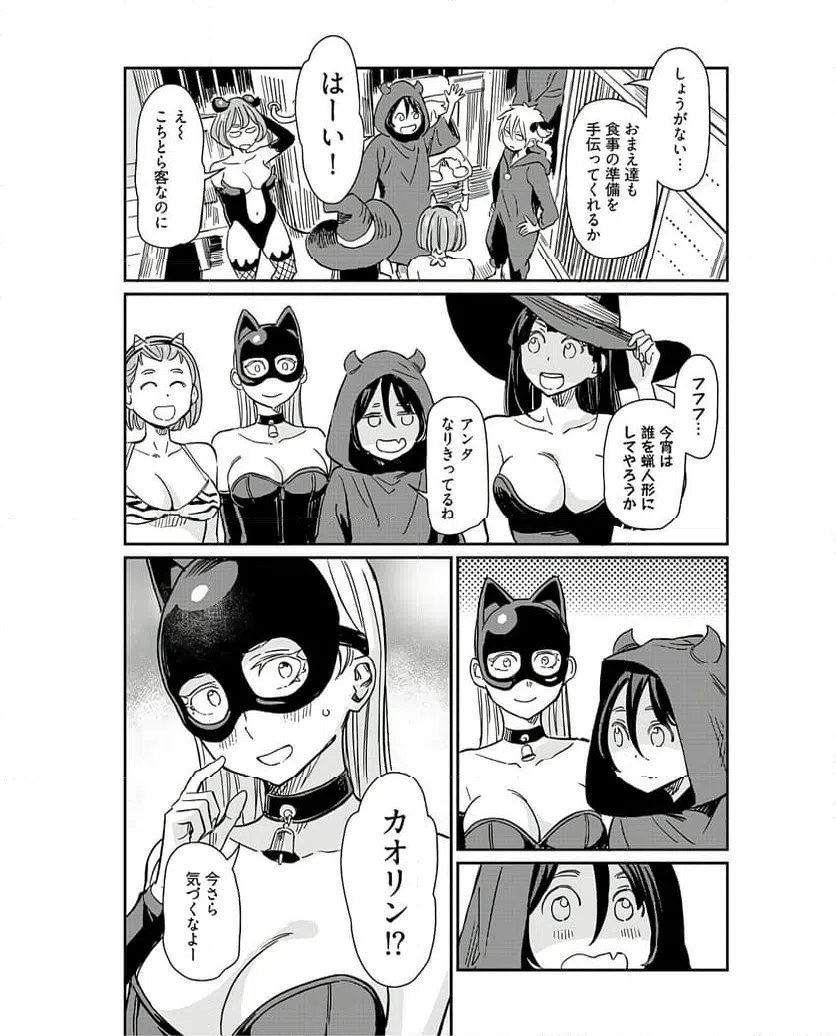 ページ 17 — 第35話