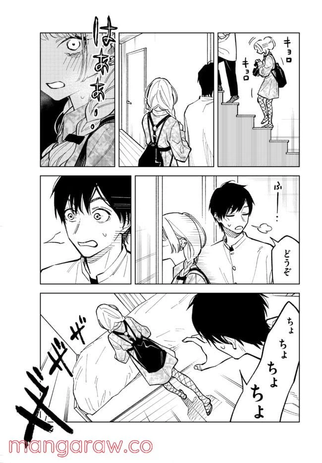 ページ 3 — 第1話