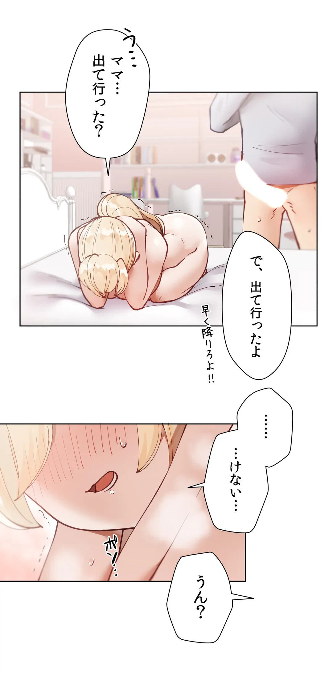 ページ 11 — 第6話