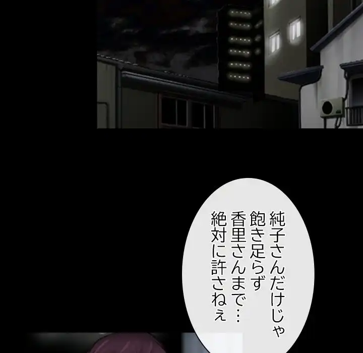 ページ 21 — 第44話