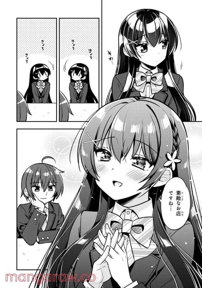 ページ 14 — 第6.1話