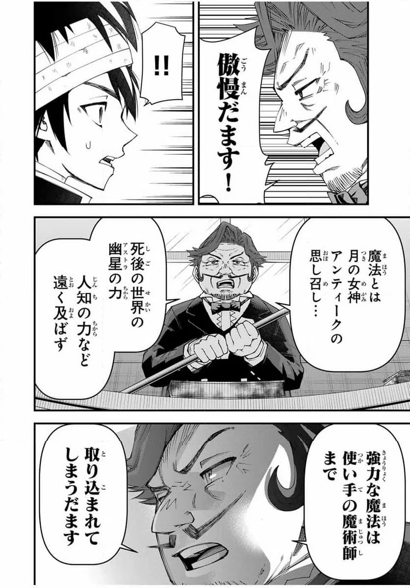 ページ 5 — 第24話