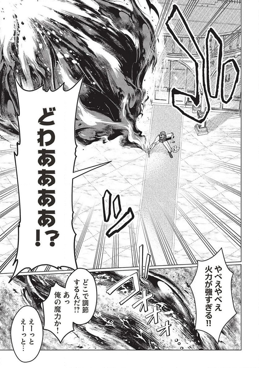 ページ 5 — 第6話